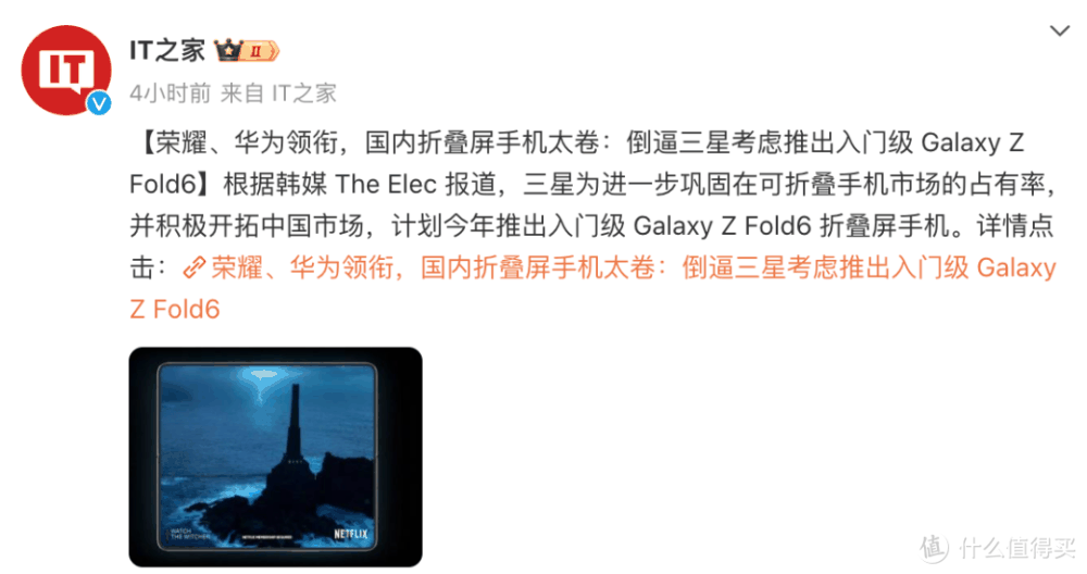 折叠屏手机2999元！三星彻底懵圈：开拓中国市场没开始，就结束了