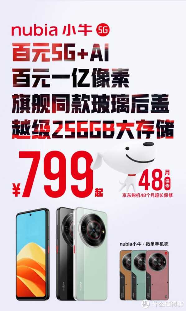 新机抢先看 篇二十四：2999元买折叠屏！努比亚带来的这三款新机，有点生猛