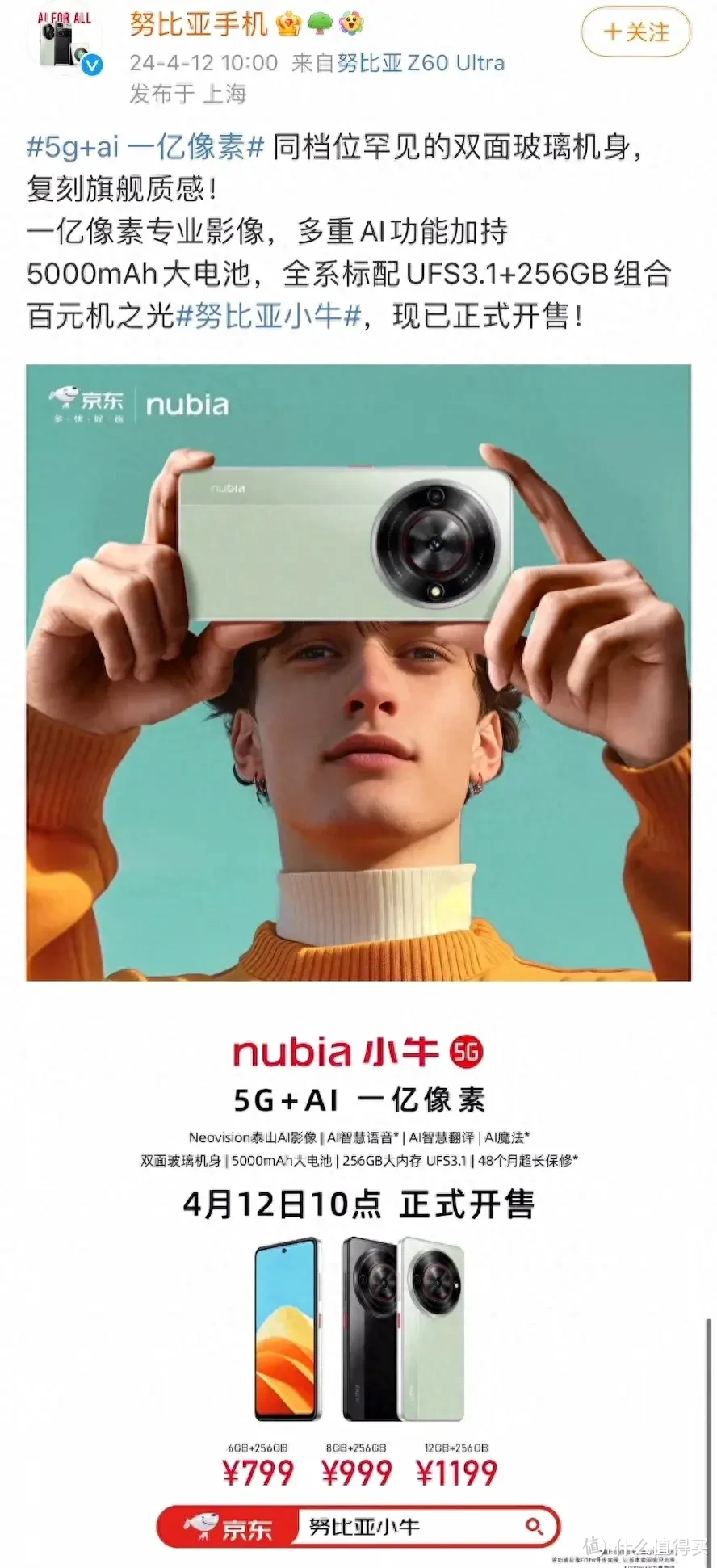 百元努比亚Al挑战红米Turbo3，这确定不是来砸场子的吗？