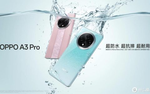 1999元起！耐用战神OPPO A3 Pro正式发布