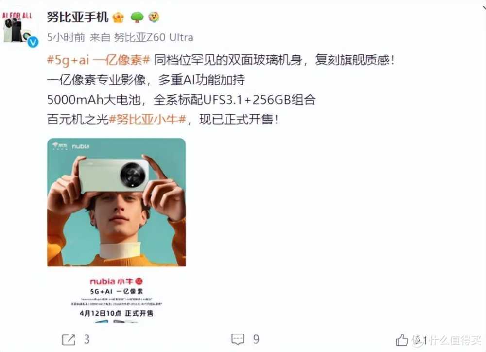 红米、一加争不停,国产芯片手机悄然上线!一亿像素仅799元开售插图7 红米、一加争不停,国产芯片手机悄然上线!一亿像素仅799元开售