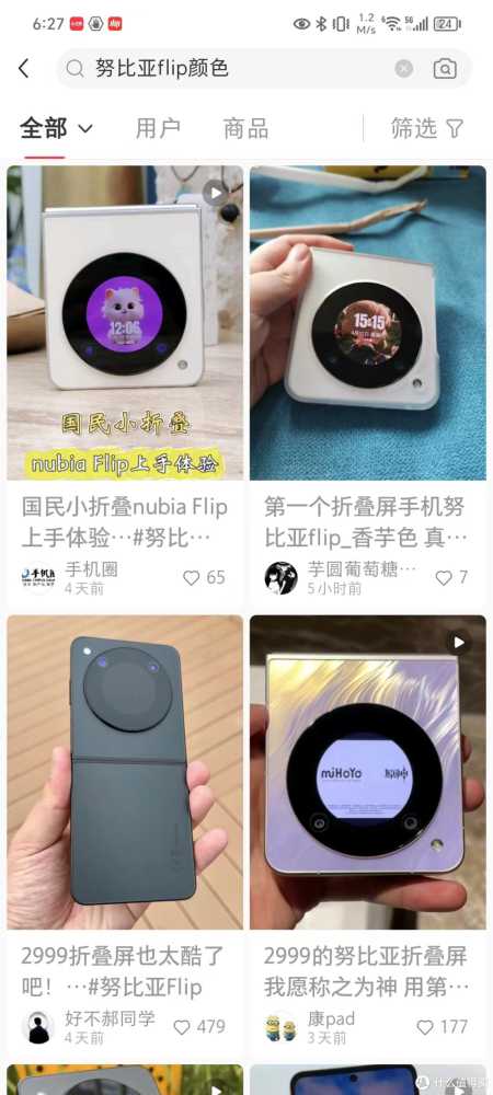 姐妹们，我下单努比亚折叠屏了！等我的不专业测评~简易下单攻略