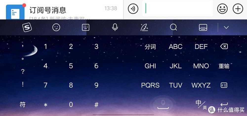 大屏搜狗输入法