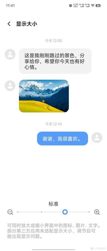 字体设置-2