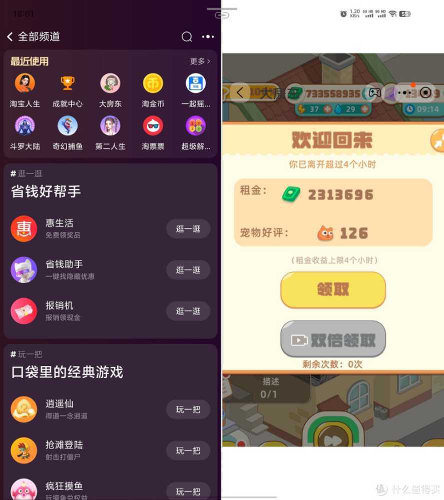 淘宝小游戏，留白较多