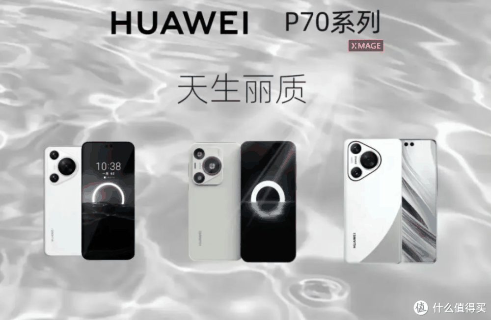 华为P70真的来了?价格配置大曝光!插图 图片