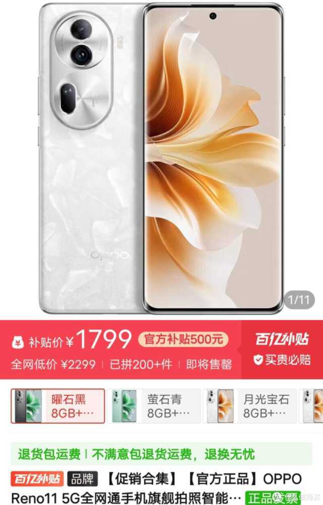 仅需1799元，OPPO这款新机有点香