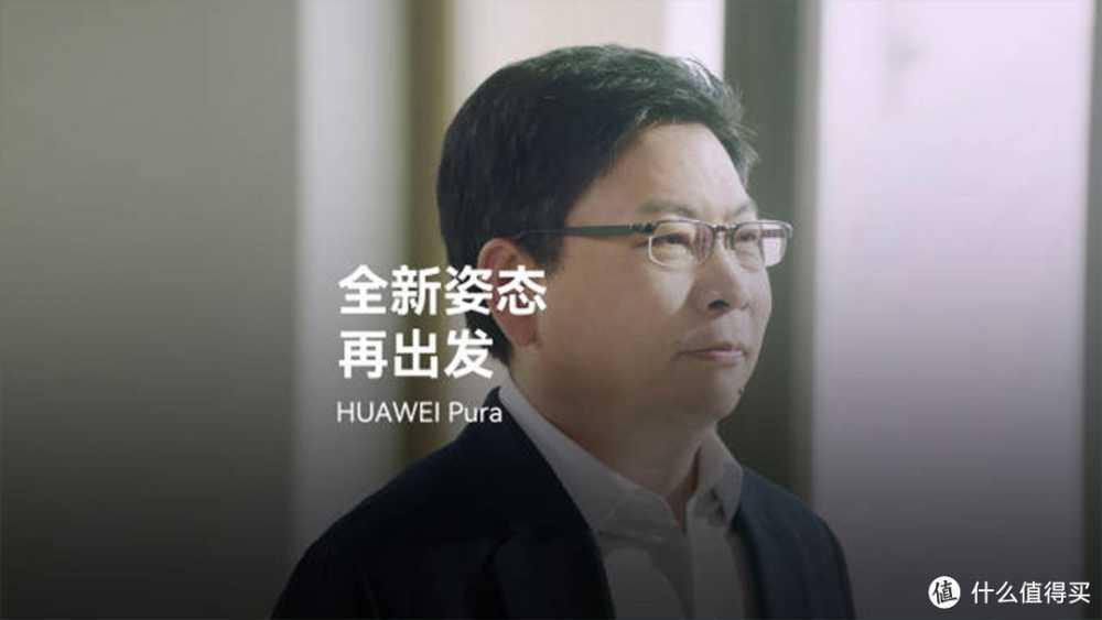 华为P系列突然改名Pura 带大家解读一下背后的深意