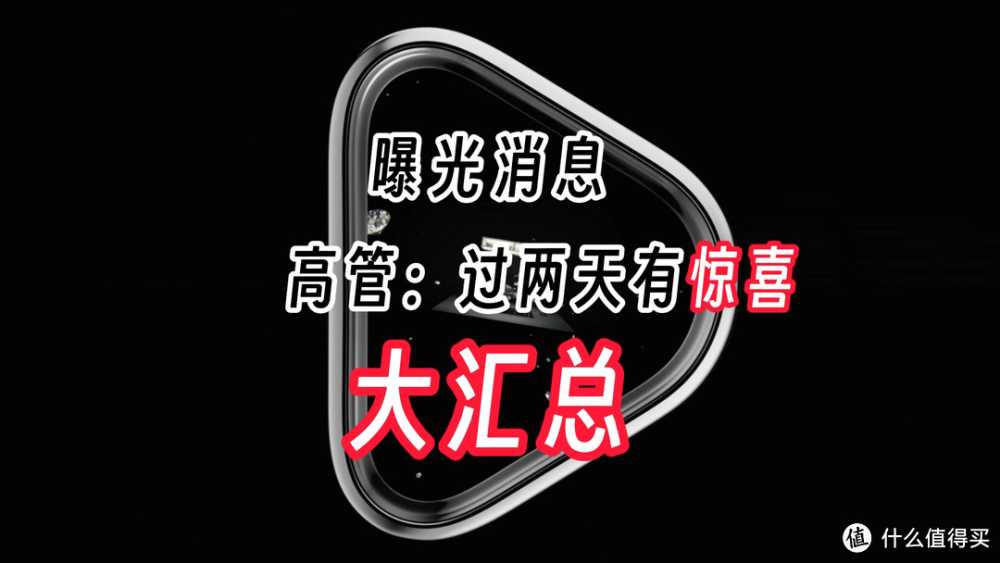 华为Pura 70 Ultra独占一英寸惹网友不满，配置曝光汇总