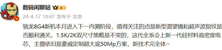 科技东风|防黄牛,华为 Pura 70 要验身份证;小米 15 进入内测,小屏来袭;iPhone 折叠屏新专利加了弹簧插图5 科技东风|防黄牛,华为 Pura 70 要验身份证;小米 15 进入内测,小屏来袭;iPhone 折叠屏新专利加了弹簧
