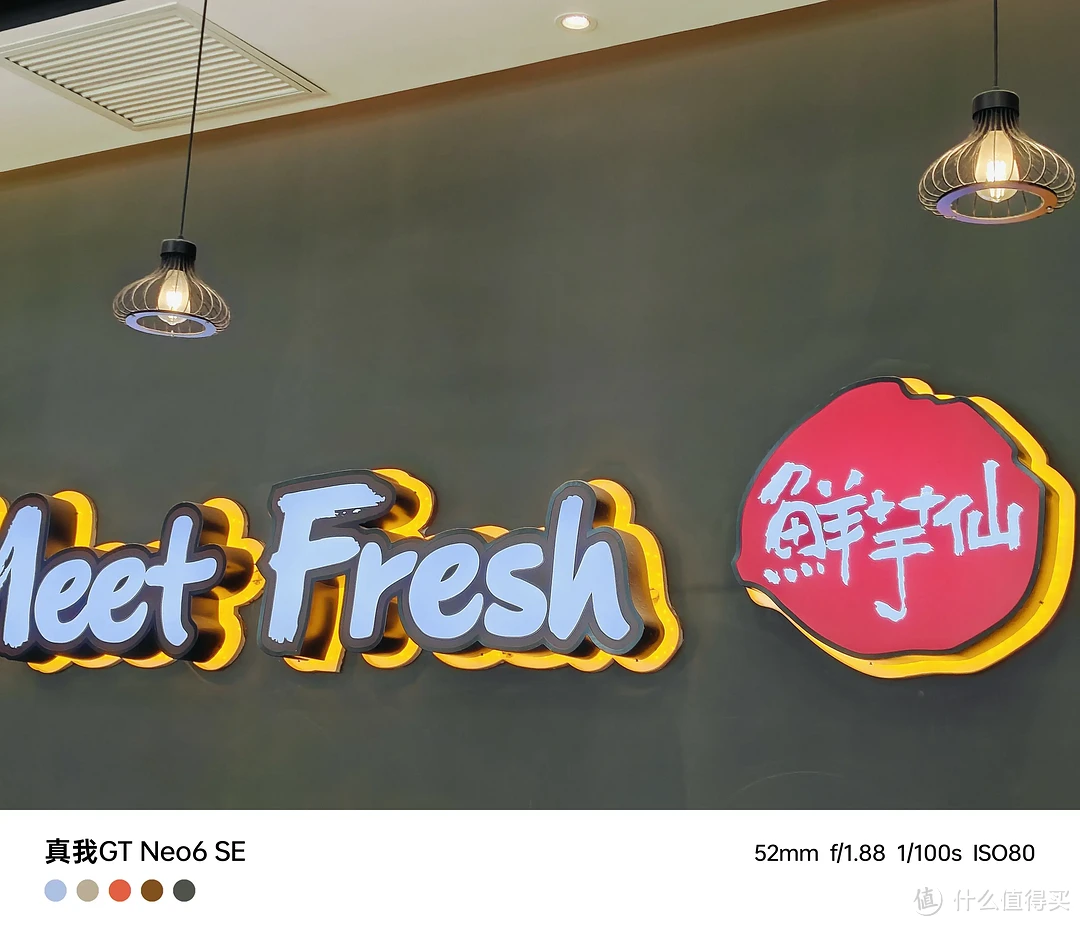 1699元起,全新“射门员”真我GT Neo6 SE上手评测!插图16 1699元起,全新“射门员”真我GT Neo6 SE上手评测!