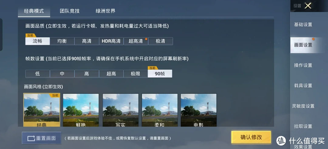 1699元起,全新“射门员”真我GT Neo6 SE上手评测!插图9 1699元起,全新“射门员”真我GT Neo6 SE上手评测!