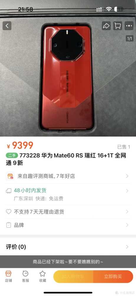 遥遥领先！作为曾经炒到几万的手机，手机界的茅台，如今打骨折就能入手，香不香呢？