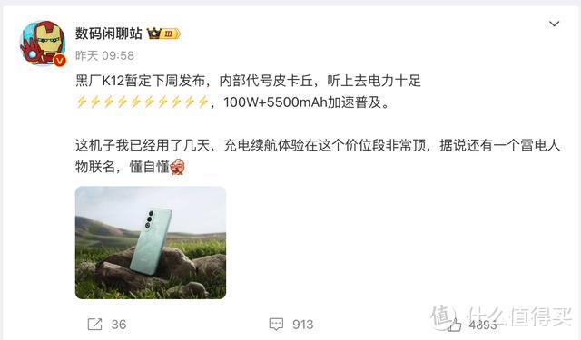 亓纪的想法 篇一千零三十五：OPPO K12再曝光，外观和配置确认，曝下周发布