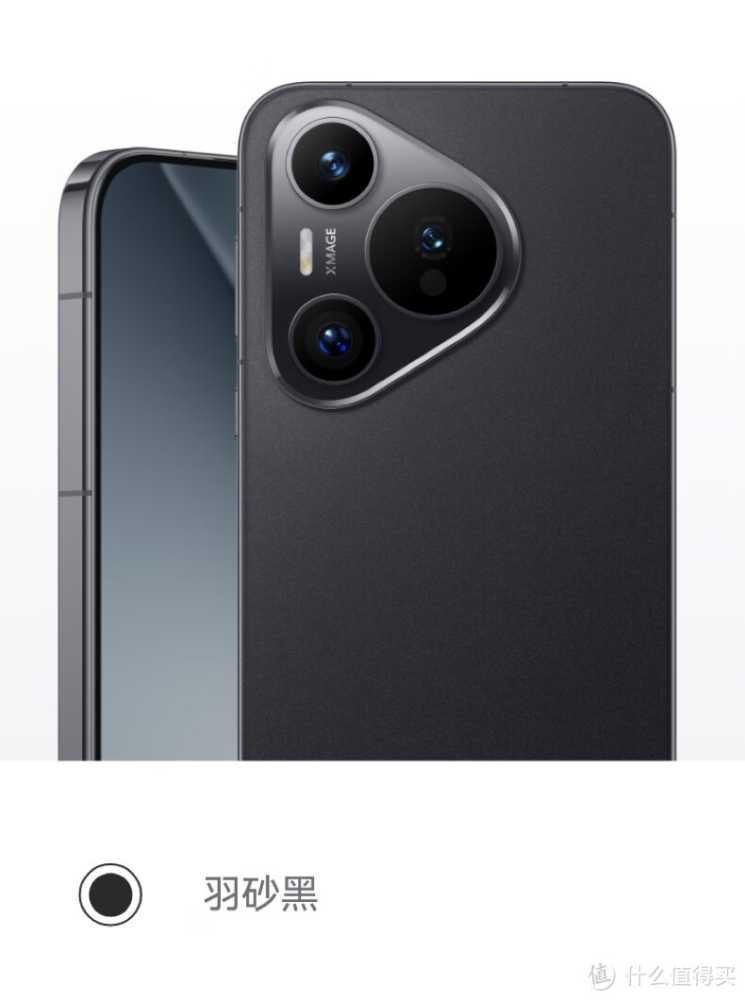 华为Pura 70各版本有何不同,超详细介绍,看完就懂!插图5 华为Pura 70各版本有何不同,超详细介绍,看完就懂!