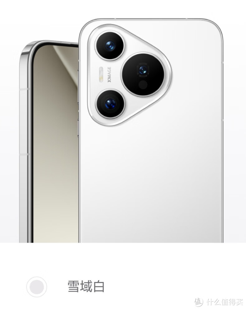 华为Pura 70各版本有何不同,超详细介绍,看完就懂!插图1 华为Pura 70各版本有何不同,超详细介绍,看完就懂!