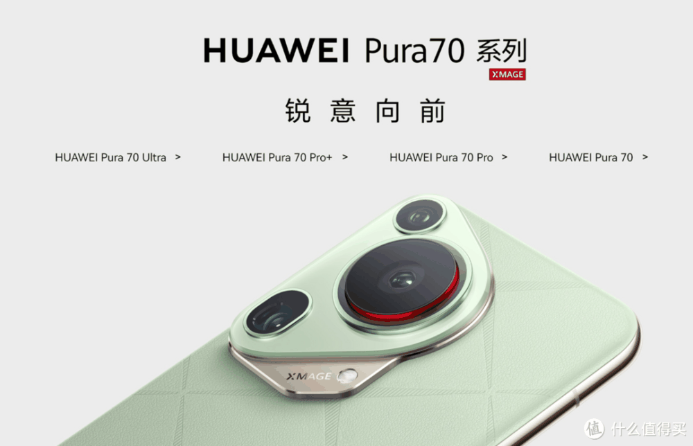 短焦屏下指纹、阉割卫星通信,不支持红外!华为Pura 70没有诚意?插图 短焦屏下指纹、阉割卫星通信,不支持红外!华为Pura 70没有诚意?