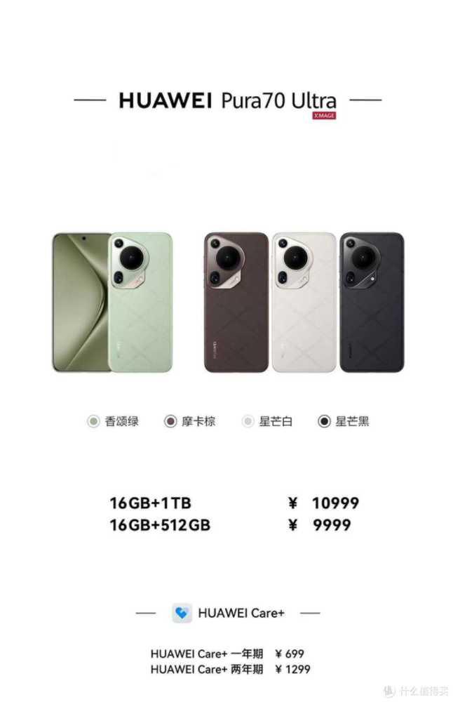 华为Pura 70系列正式开售！顶配10999元也秒空？网友：只有我是真穷吗