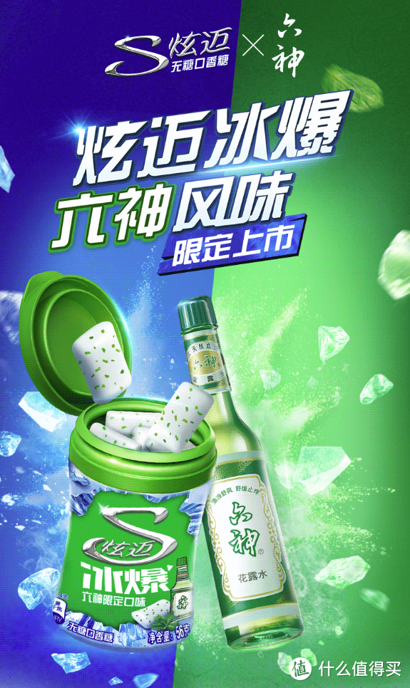 每日新趣-华为Pura 70 系列上架!光明×大白兔 奶油话梅糖棒冰上新!炫迈×六神 联名!插图2 每日新趣-华为Pura 70 系列上架!光明×大白兔 奶油话梅糖棒冰上新!炫迈×六神 联名!