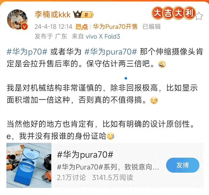 科技东风|华为 Pura 70 跑分出炉,李楠评伸缩镜头;iPhone17 终于标配高刷;著名模拟器 Delta 免费上架苹果商店插图3 科技东风|华为 Pura 70 跑分出炉,李楠评伸缩镜头;iPhone17 终于标配高刷;著名模拟器 Delta 免费上架苹果商店