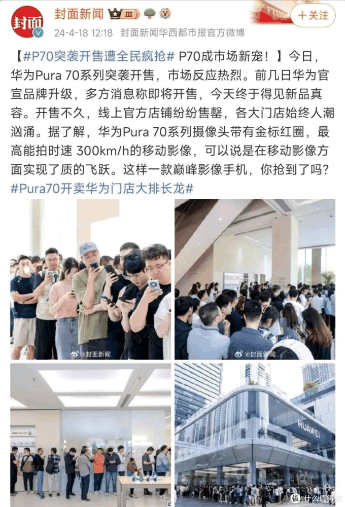 超10万人在线围观华为Pura 70拆解,日本网友惊叹:太疯狂了!插图4 超10万人在线围观华为Pura 70拆解,日本网友惊叹:太疯狂了!