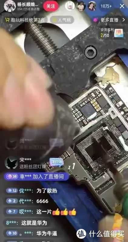 超10万人在线围观华为Pura 70拆解,日本网友惊叹:太疯狂了!插图3 超10万人在线围观华为Pura 70拆解,日本网友惊叹:太疯狂了!