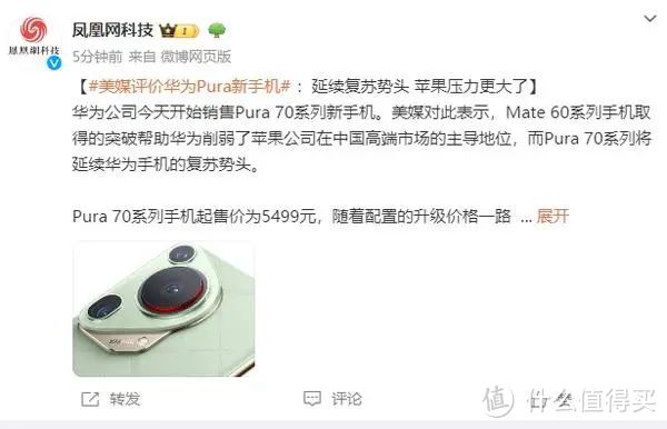 华为Pura 70引爆外媒，这手机还拆不拆？美媒：压力很大