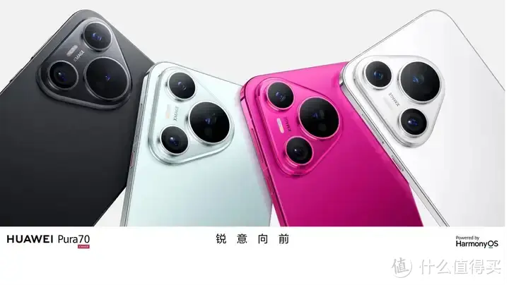 华为Pura70系列发布，各型号都有哪些特点？