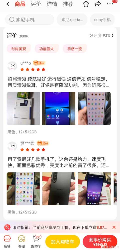 都2024了，让我看看谁还在用索尼手机