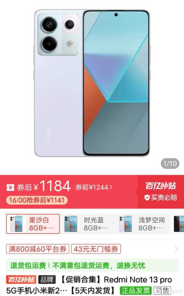 1141元，Redmi 开启降维打击模式