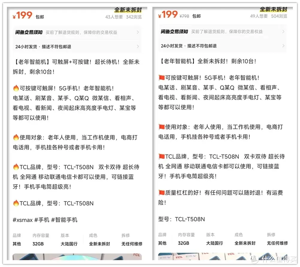 性价比最高的5G手机,可当WiFi热点,全新199元插图4 性价比最高的5G手机,可当WiFi热点,全新199元