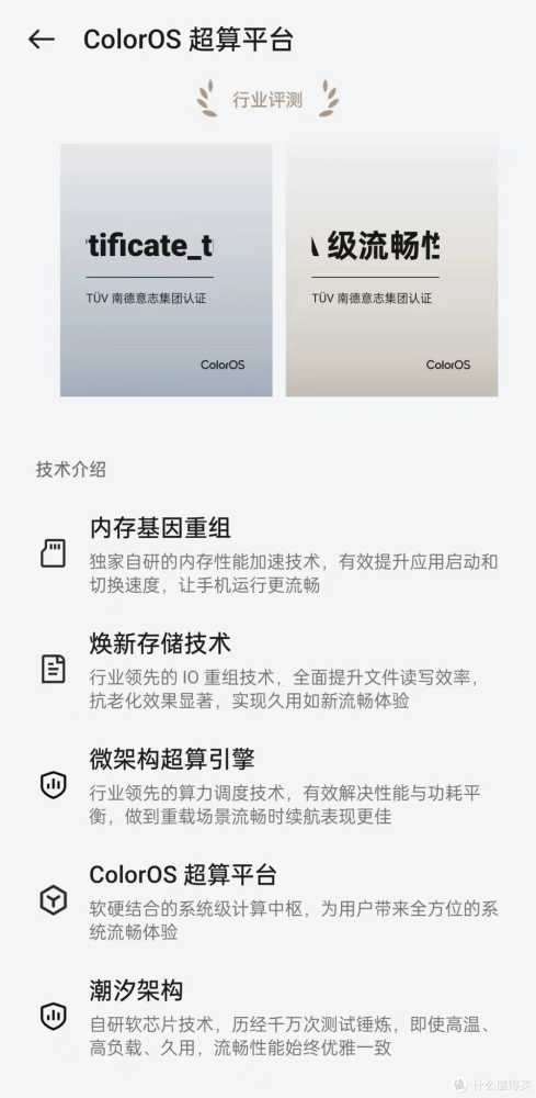 数码 篇七十五:看书不伤眼,一加ACE3护眼更健康插图3 看书不伤眼,一加ACE3护眼更健康