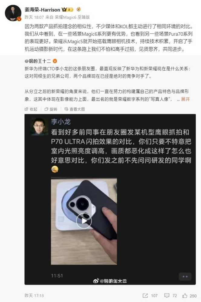 科技东风｜1800 元 iPhone 买不买？；三星“爆炸” 猎户 2500 性能超骁龙；华为荣耀对比抓拍