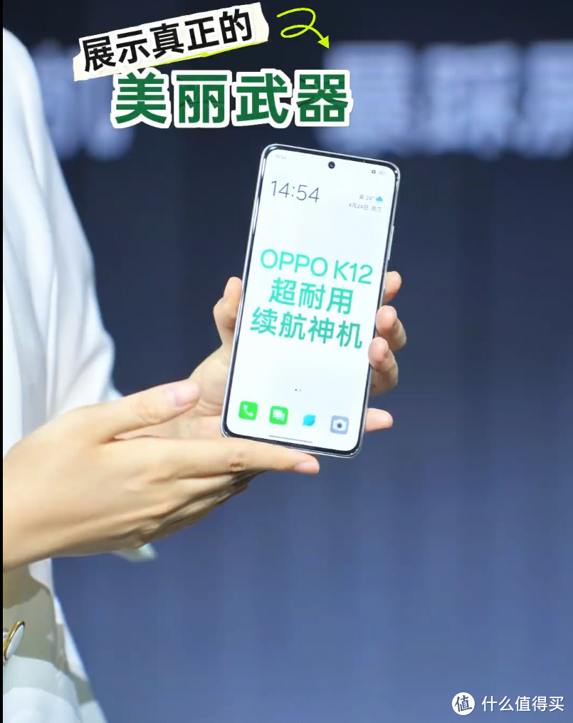 OPPO K12被女主持脚抢戏,手机可能不如高跟鞋曝光量大插图6 OPPO K12被女主持脚抢戏,手机可能不如高跟鞋曝光量大