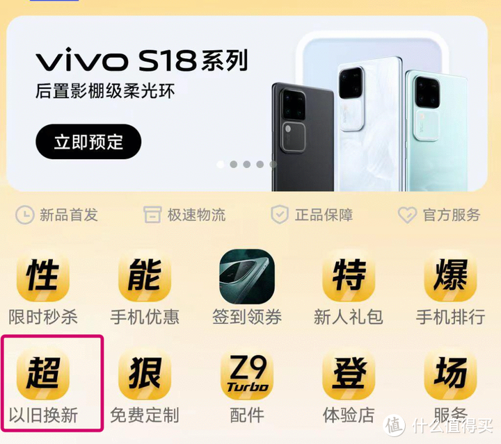 你用过电商平台的「以旧换新」服务吗？有哪些实打实的福利？