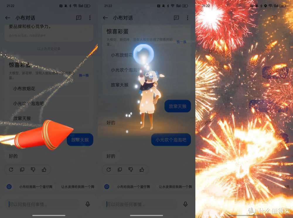 年轻人第一部AI手机：一加Ace3V小布助手篇