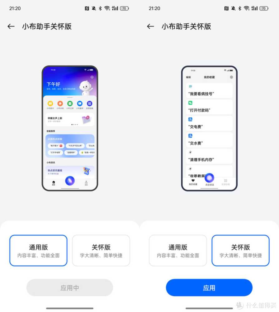 年轻人第一部AI手机：一加Ace3V小布助手篇