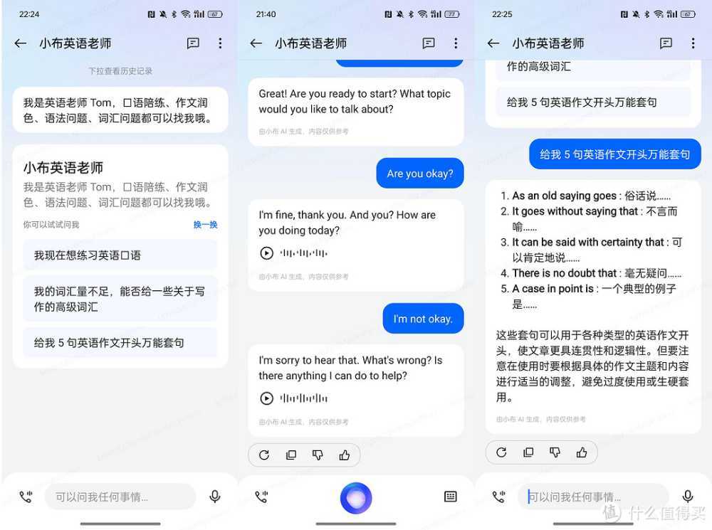 年轻人第一部AI手机：一加Ace3V小布助手篇