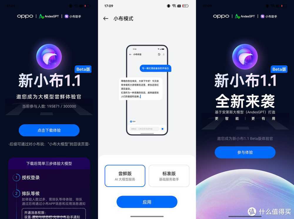 年轻人第一部AI手机：一加Ace3V小布助手篇