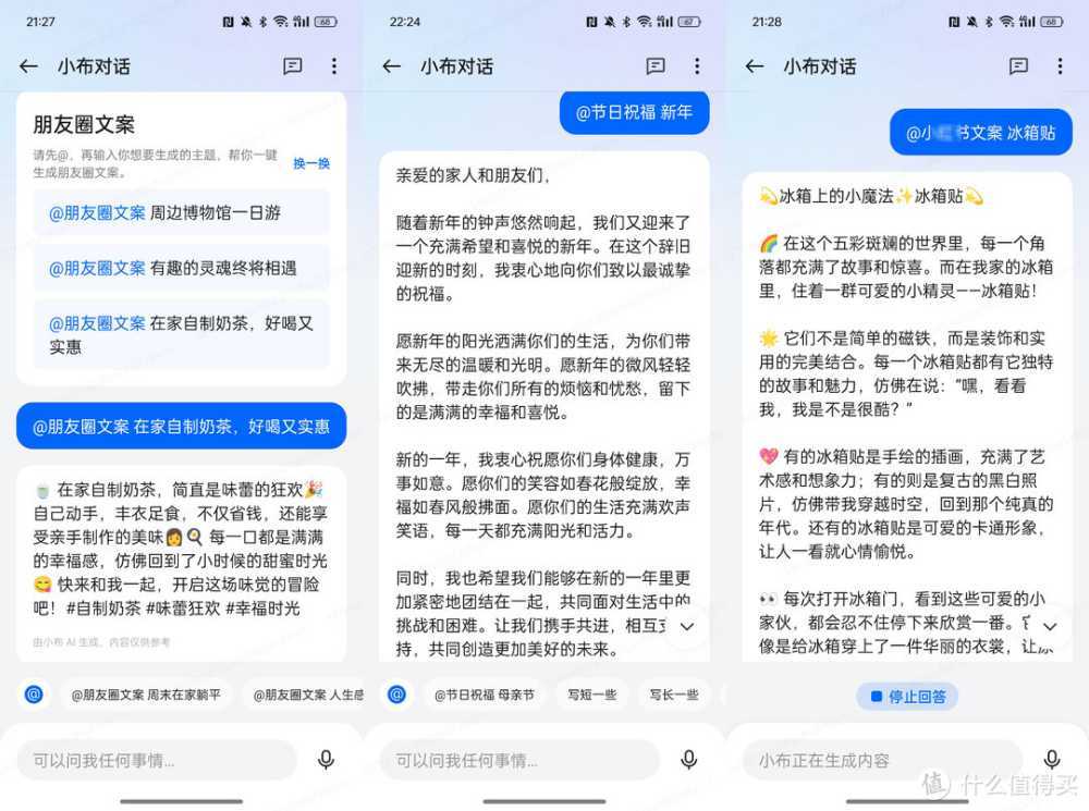 年轻人第一部AI手机：一加Ace3V小布助手篇