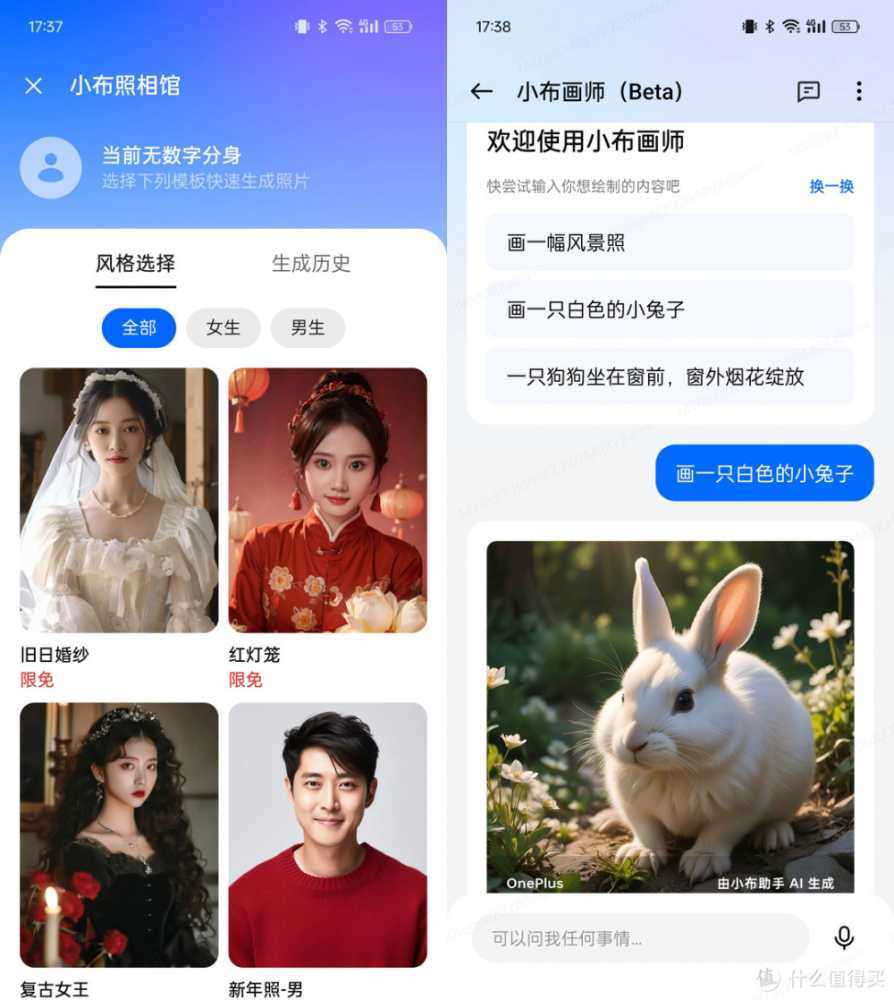 年轻人第一部AI手机：一加Ace3V小布助手篇