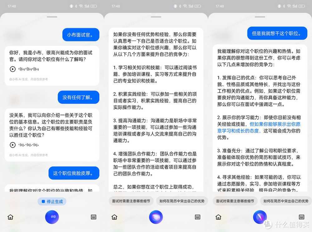 年轻人第一部AI手机：一加Ace3V小布助手篇