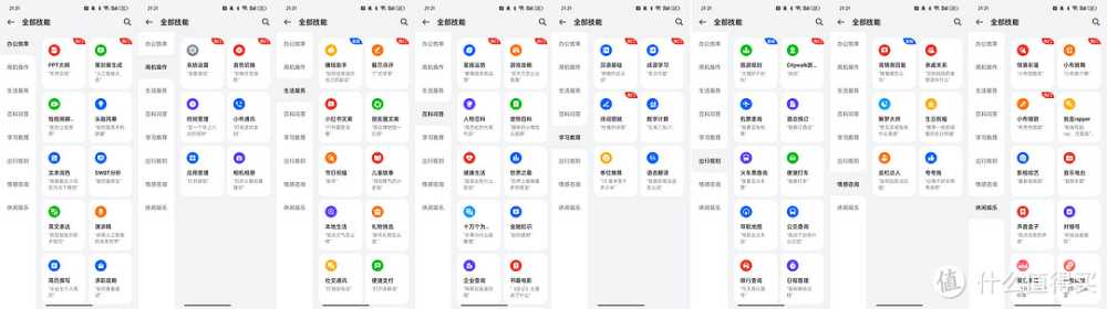 年轻人第一部AI手机：一加Ace3V小布助手篇