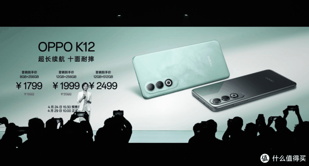 超长续航，十面耐摔，OPPO K12起售价仅1799元