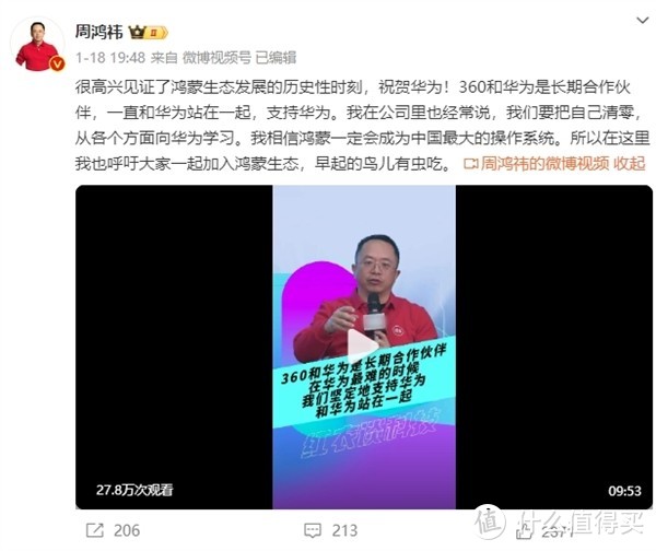 余承东赠华为问界M9给周鸿祎，红衣教主感动落泪