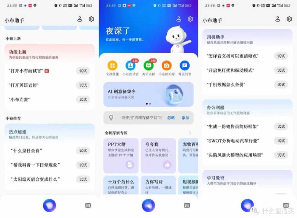 AI体验普及者?实际盘点体验一加Ace 3V的AI功能插图3 AI体验普及者?实际盘点体验一加Ace 3V的AI功能