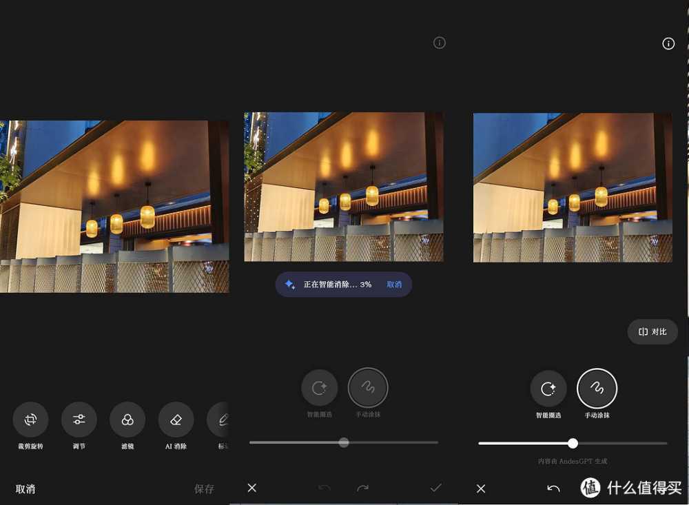 AI体验普及者?实际盘点体验一加Ace 3V的AI功能插图1 AI体验普及者?实际盘点体验一加Ace 3V的AI功能