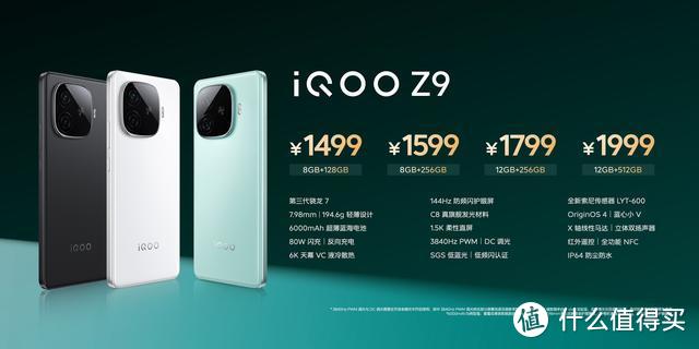 影视推荐和观后感 篇二十二:iQOO Z9和iQOO Z9 Turbo,差价200元,配置差距有多大?插图4 iQOO Z9和iQOO Z9 Turbo,差价200元,配置差距有多大?