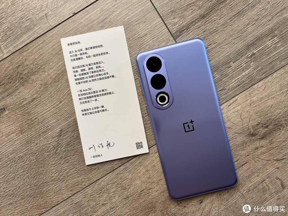 心心念的一加Ace 3V终于到手，手机性能强悍对我来说可谓一台小钢炮！