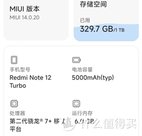 红米Note12 Turbo使用体验分享下